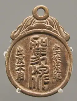 Bronzová pajdza z říše Ming