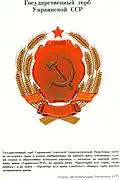 Znak Ukrajinské SSR s oficiálním popisem z ústavy (rusky)