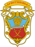 Chrystynivka – znak