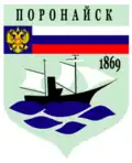 Poronajsk – znak
