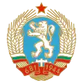 Znak Bulharské lidové republiky (1971-1990)