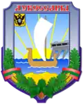 Dubăsari – znak