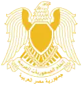 Znak Egypta v rámci Federace arabských republik (1972–1984)