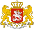 Gruzínský znak (2004–2005)