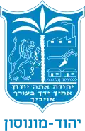 Jehud-Monoson – znak