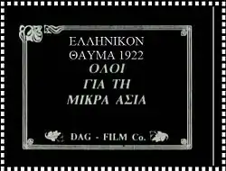 Úvodní titulky filmu Řecký zázrak. Vše do Malé Asie, spol. DAG – film bratří Gaziadisů