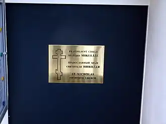 Pravoslavný chrám svatého Mikuláše v Praze – Bubenči