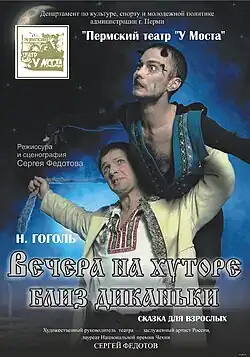 Plakát k inscenaci Večery na samotě u Dikaňky, 2005