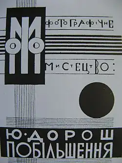 Kniha Pobilšennja (Zvětšeniny)