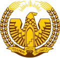 Státní znak Afghánské republiky (1973–1978)