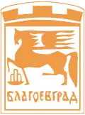 Blagoevgrad – znak