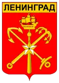 Návrh petrohradského znaku v sovětské éře