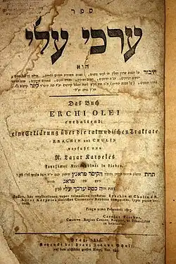 Erki Alay - dílo o traktátech Archina a Chulina od pražského rabína Eliezera Karpelesa. Praha, 1815.