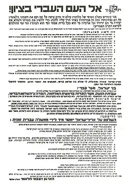 Jednostránkové prohlášení v hebrejštině se symbolem Irgunu