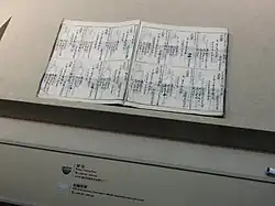 Otevřená kniha s listy rozdělenými na šest polí s náčrtky pozemků a komentáři v čínštině.