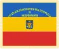 Druhá vlajka Moldavské demokratické republiky (1918)