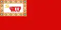 Vlajka Čuvašské ASSR (1927–1931) Poměr stran: 1:2