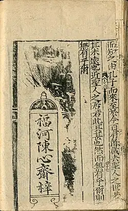 Pajdza v jedné ze Čtyř knih (vydání z let asi 1580-1600)