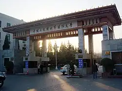 Jedna z bran univerzity