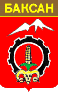 Baksan – znak