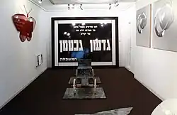 Nekrology, 1984 Instalace, Neomi Givon Gallery, Tel Aviv