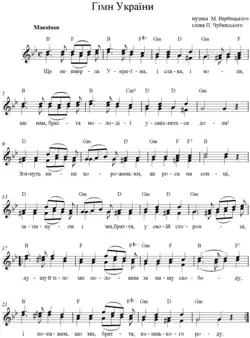 Verze ukrajinské hymny před rokem 2003, později se mírně změnily první dva verše.