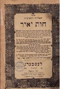 Titulní strana spisu Chavot Jair, tisk ve Lvově, rok 1894