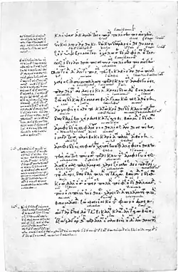 Rukopis Thegonie z 14. století se scholii na okraji