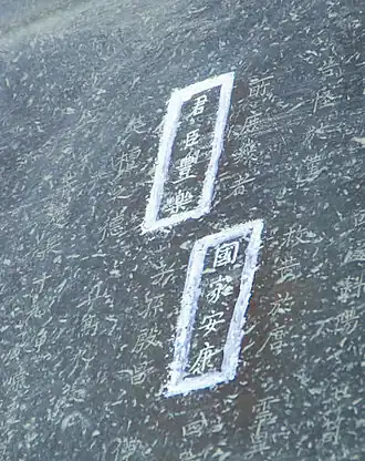 Nápis na zvonu v chrámu Hókódži v Kjótu vztahující se k obléhání Ósackého hradu