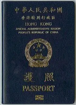 Hongkongský cestovní pas