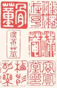 Šest otisků čínských pečetí, otisky jsou čtvercové (jeden obdélný), červené na béžovém papíře