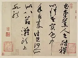 Stránka čínského textu v šesti krátkých sloupcích