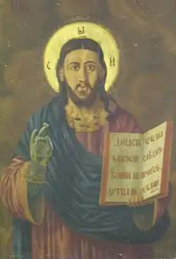 Isus Hristos