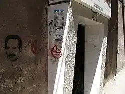 Sídlo palestinské mládežnické organizace v Jarmúku