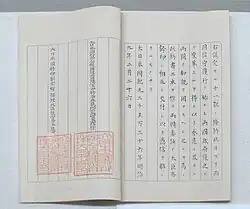 Smlouva vystavená v Japonsku (2011)