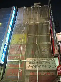 Zavřená Mjódžó 56 v červnu 2003, dva roky po požáru