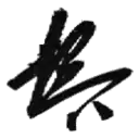 Tomosaburó Kató – podpis