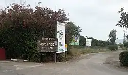 Vjezd do Kfar Galim