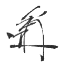 Kuniaki Koiso – podpis