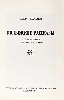 Titulní strana vydání knihy z roku 1978