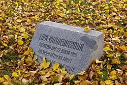 Pamětní deska v Borském parku - Mickiewiczova lípa