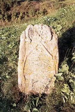 Jeden z mála zbylých náhrobních kamenů na torzu židovských hřbitovů.