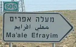 Silniční ukazatel u Ma'ale Efrajim