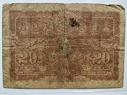 Malayan Dollar Note, 20 cent, Reverse