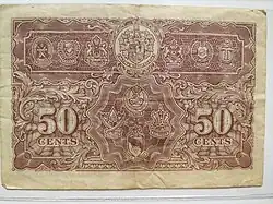 Malayan Dollar Note, 50 cent, Reverse