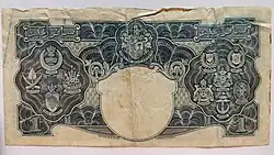 Malayan Dollar Note, $1, Reverse