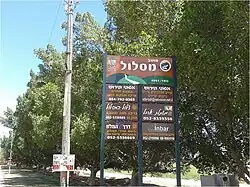 Vjezd do vesnice Maslul