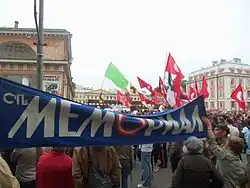 Zástupci Memorialu mezi účastníky tzv. "Pochodu miliónů" v Moskvě, který se konal 12. 6. 2012 pod heslem "Za Rusko bez Putina!" jako protest proti výsledkům prezidentských voleb