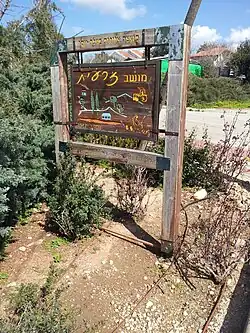 Vjezd do vesnice Zar'it