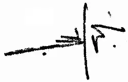 Muhamad Najib ar-Rubají, podpis